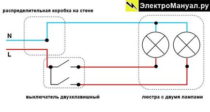 Підключення Двоклавішний вимикача