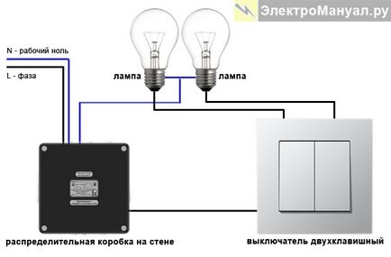 Підключення Двоклавішний вимикача