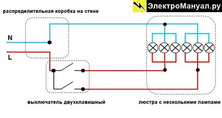 Підключення Двоклавішний вимикача