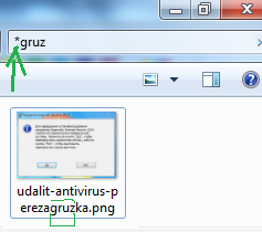 Căutați în Windows 7