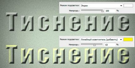 Повне керівництво по стилю шару тиснення