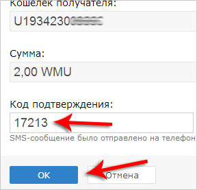 Puneți bani pe telefon prin webmoney