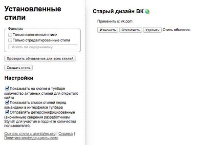 Користувачі знайшли спосіб повернути старий дизайн «вконтакте», - новини зі світу apple