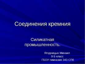 Презентації з хімії - завантажити безкоштовно