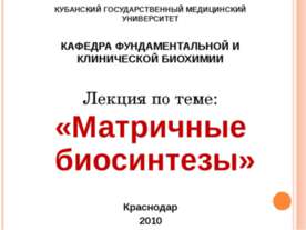 Презентації з хімії - завантажити безкоштовно