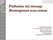 Prezentări de chimie - descărcați prezentări powerpoint gata de utilizat