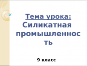 Prezentări de chimie - descărcați prezentări powerpoint gata de utilizat