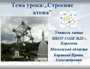 Prezentări de chimie - descărcați prezentări powerpoint gata de utilizat