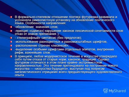 Презентація на тему літературно-художній напрям срібного століття - футуризм