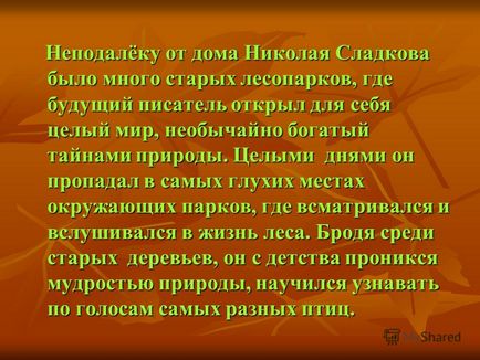 Презентація на тему микола іванович Сладков до 90-річчя від дня народження (1920 - 1996)