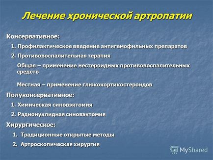 Презентація на тему ортопедичне лікування хворих на гемофілію відділення реконструктивно