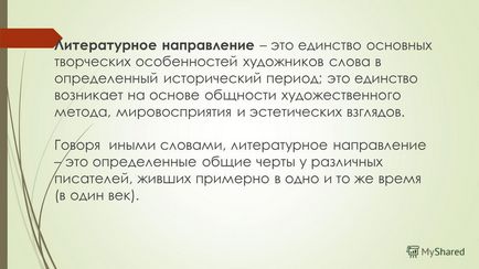 Презентація на тему реалізм - провідне літературний напрям 2 пол