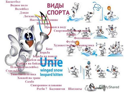 Презентація на тему універсіада - рішення про проведення універсіади в Казані було прийнято на