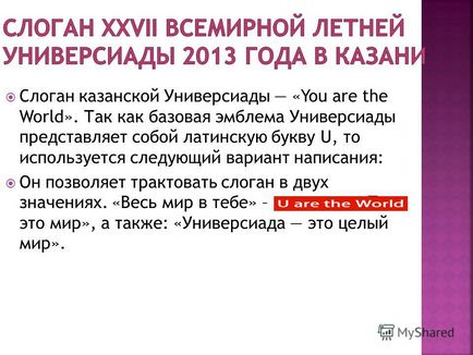 Prezentare pe tema Universității - decizia de a organiza o Universiada în Kazan a fost făcută la