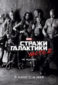 Запрошення на весілля (2017) дивитися онлайн в hd 720 безкоштовно