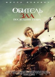 Запрошення на весілля (2017) дивитися онлайн в hd 720 безкоштовно