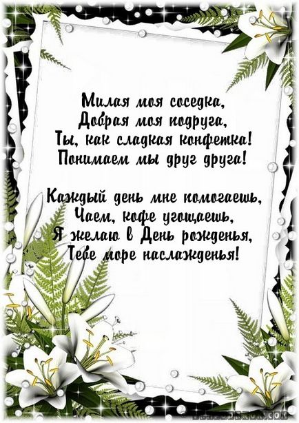 Прикольні поздоровлення на весілля сусідові