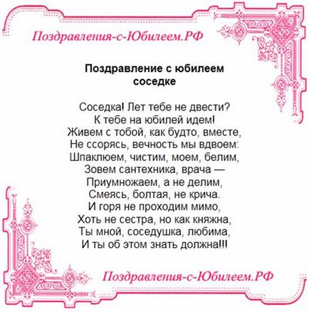 Прикольні поздоровлення на весілля сусідові