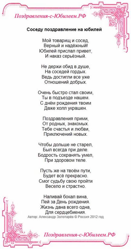 Прикольні поздоровлення на весілля сусідові