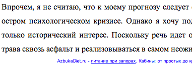 Exemple de uși sub Yandex pe tema dietelor