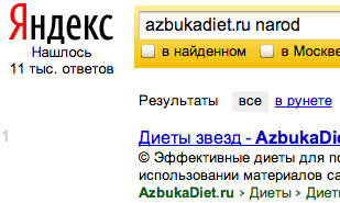 Példák ajtóban alatt Yandex az étrendre