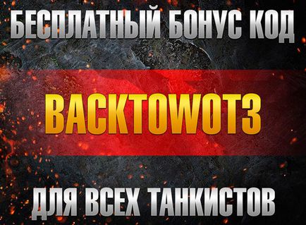 Приціл як у маракаси для world of tanks