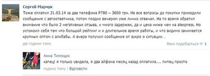 Продавець aukro кинув на гроші понад сто осіб