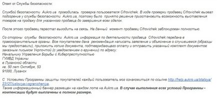 Продавець aukro кинув на гроші понад сто осіб