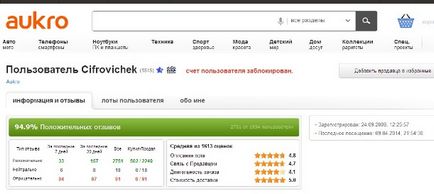 Продавець aukro кинув на гроші понад сто осіб