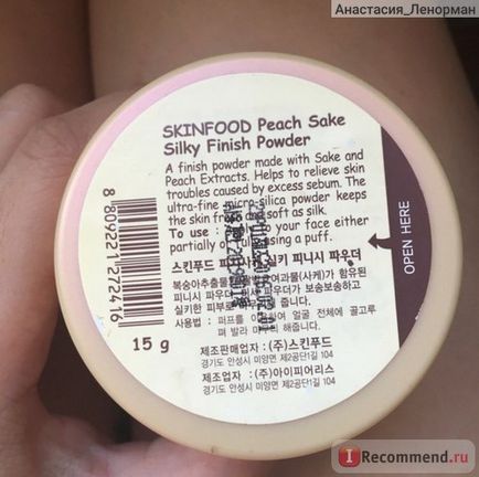 Пудра skinfood peach sake silky finish powder - «пудра-персик і шкіра-персик)) нарешті я