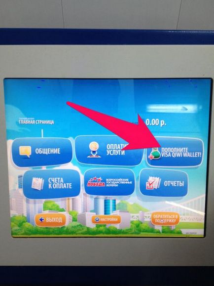 Qiwi pénztárca például annak, hogy a pénz - az összes részletet
