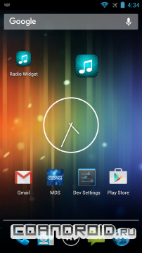 Radio widget pentru android - descărcare gratuită - software pentru Android 3