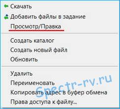 Редагування файлів на сервері