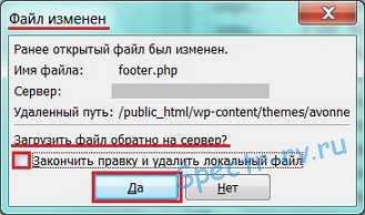 Редагування файлів на сервері