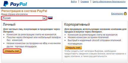 Реєстрація на paypal - повне керівництво, клуб онлайн-шопінгу (ex