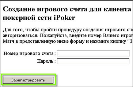 Înscrierea în poker poker poker - cele mai bune freeroll-uri și curse, poker în Rusia și poker în străinătate