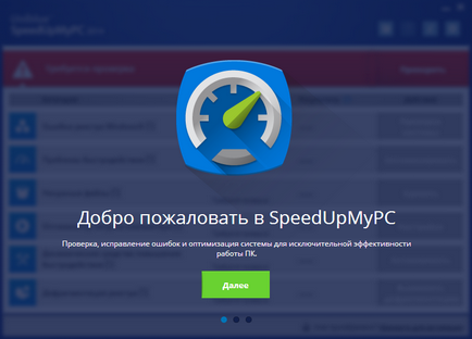 Registry booster або як прискорити роботу комп'ютера