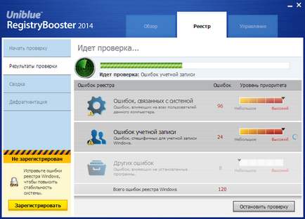 Registry booster або як прискорити роботу комп'ютера