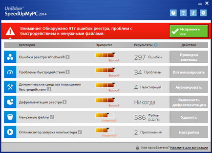 Registry booster vagy gyorsítsák fel a számítógépre