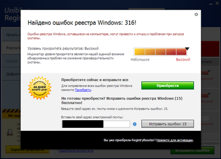 Registry booster або як прискорити роботу комп'ютера