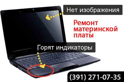 Ремонт ноутбука roverbook pro 550 в Горловкае