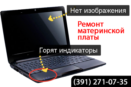 Laptop javítás roverbook pro 550 Krasznojarszk