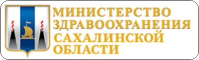 Dispensarul pielii și venericei din Sakhalin - plecare planificată în districtul Poronaisky