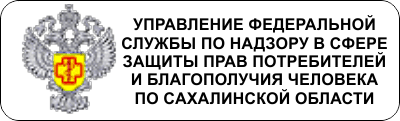 Dispensarul pielii și venericei din Sakhalin - plecare planificată în districtul Poronaisky