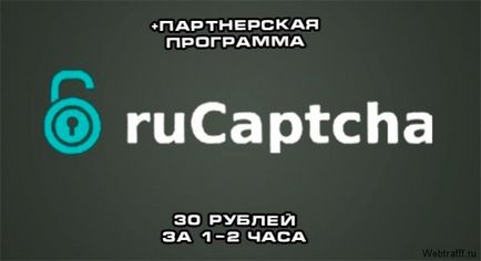 Secretele câștigului pe rucaptcha - 100-150 ruble pe zi