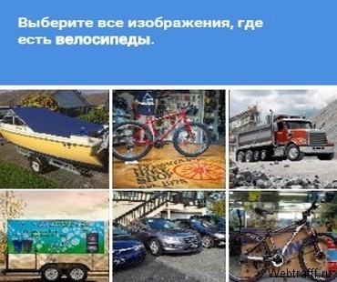 Secretele câștigului pe rucaptcha - 100-150 ruble pe zi