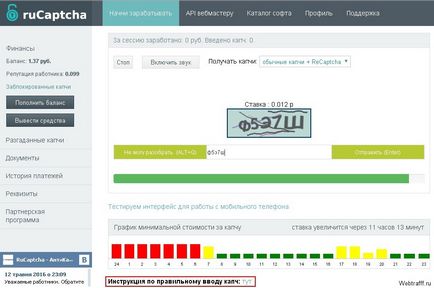 Secretele câștigului pe rucaptcha - 100-150 ruble pe zi