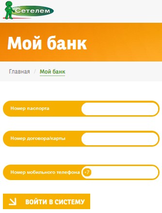 Сетел банк »- вхід в особистий кабінет« мій банк », банкіУкаіни