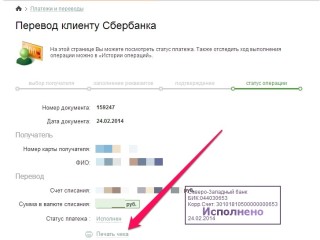 Сетел банк »- вхід в особистий кабінет« мій банк », банкіУкаіни