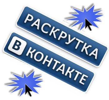 Marketing de rețea vkontakte
